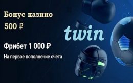 Twin Casino