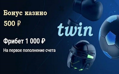 Twin Casino