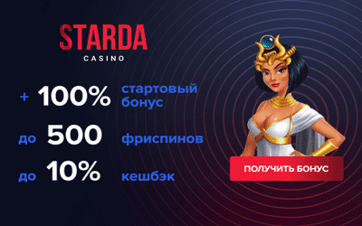 Starda Casino