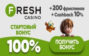 Fresh Casino